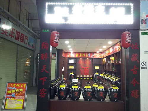 老坛主生产
